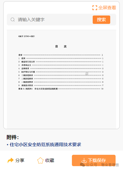 圖片關(guān)鍵詞 圖片