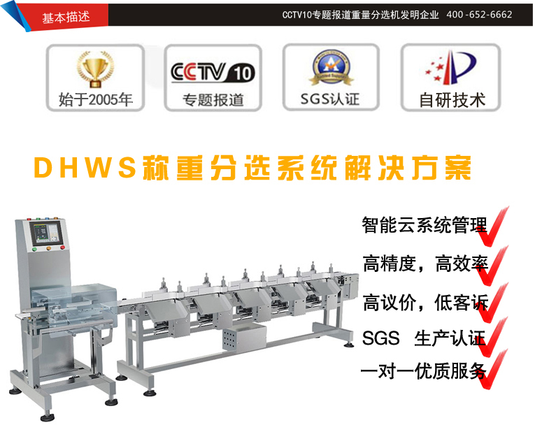 1616726337214771.jpg 詳情圖--分選機_03.jpg