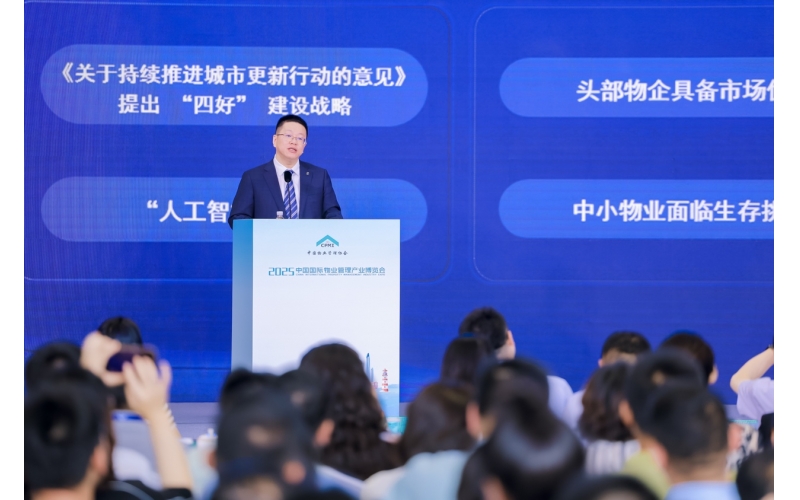 &ldquo;AI+人文&rdquo;打造未來城市智慧物業服務愿景