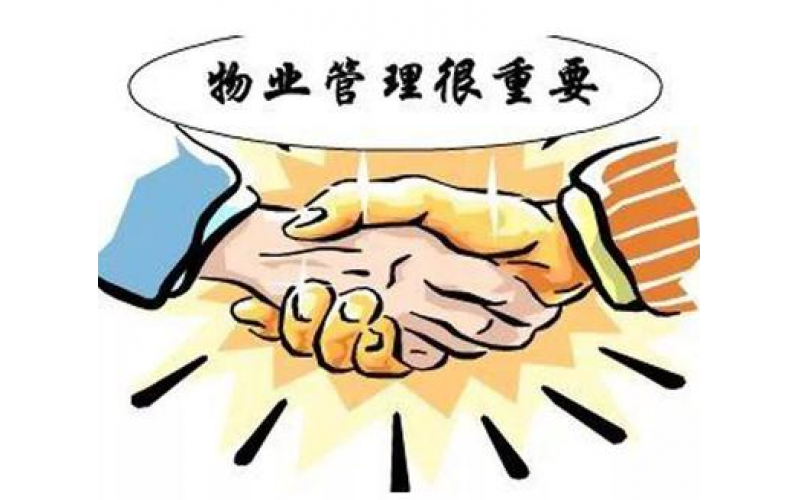 不交物業(yè)費(fèi)，對(duì)物業(yè)公司會(huì)造成什么問題