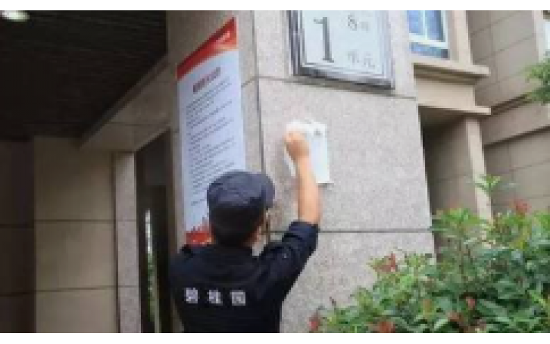 物業秩序維護崗位職責及崗位規程