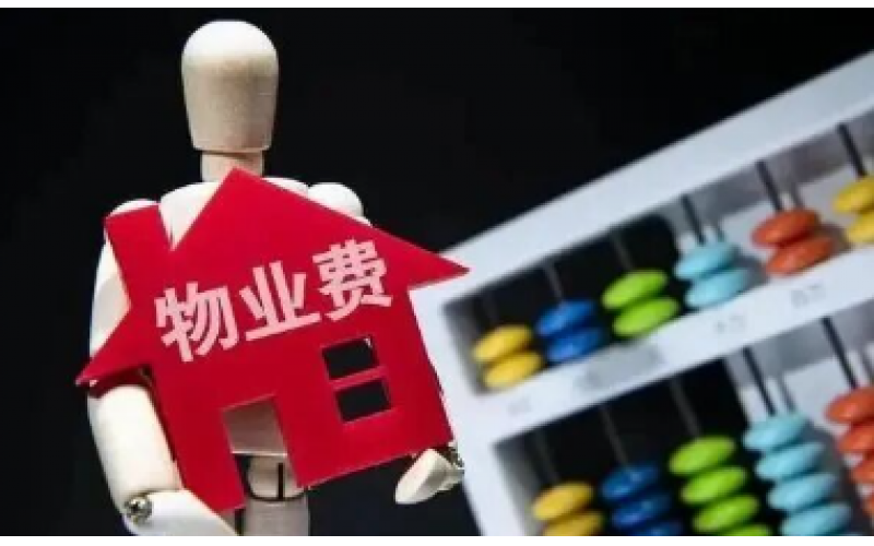 為了催業主繳費，物業有權斷水斷電、限用電梯嗎？