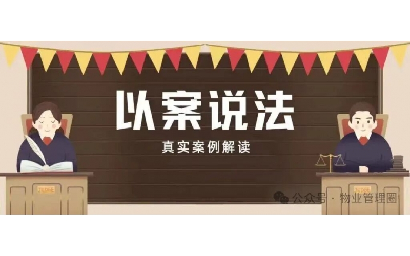 小區公共收益能抵扣物業費嗎？
