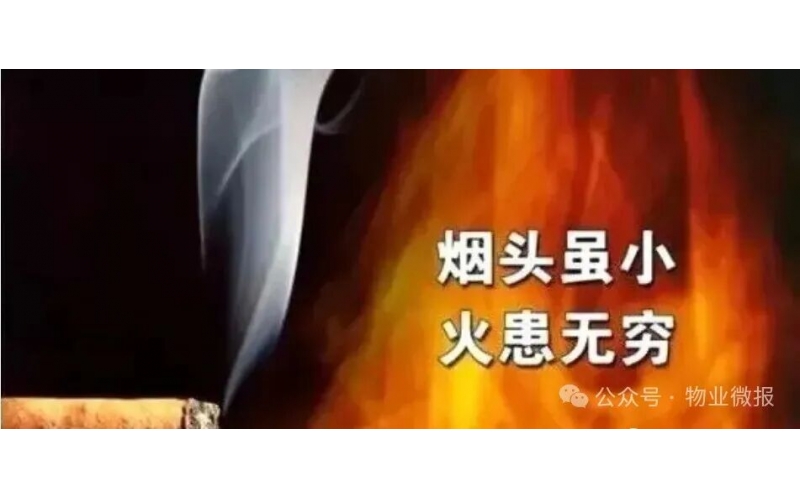 關(guān)于禁止在電梯內(nèi)吸煙、吐痰的溫馨提示！