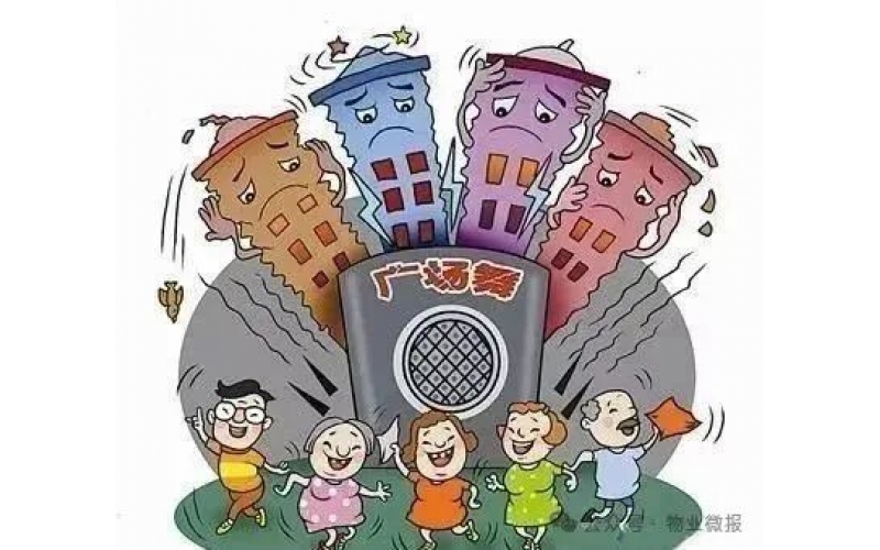 物業(yè)公司處理小區(qū)矛盾指引！