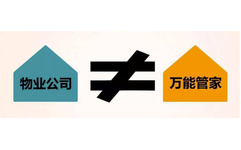 小區物業管理服務標準