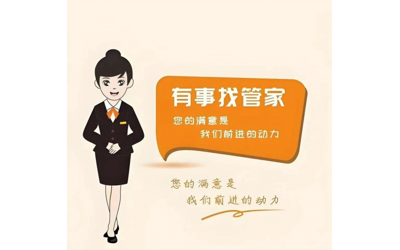 &ldquo;物業服務&rdquo;到底提供了什么服務？