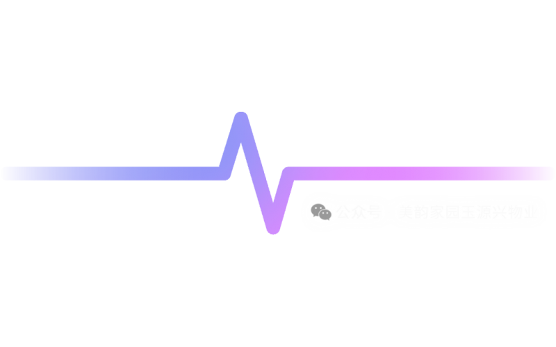 物業四部門2025年工作總結