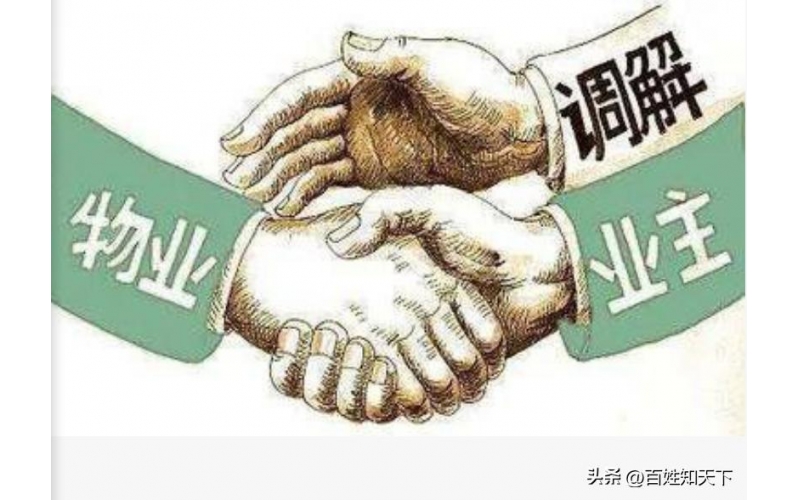 物業&ldquo;管理&rdquo;的癥結，是權責顛倒混淆