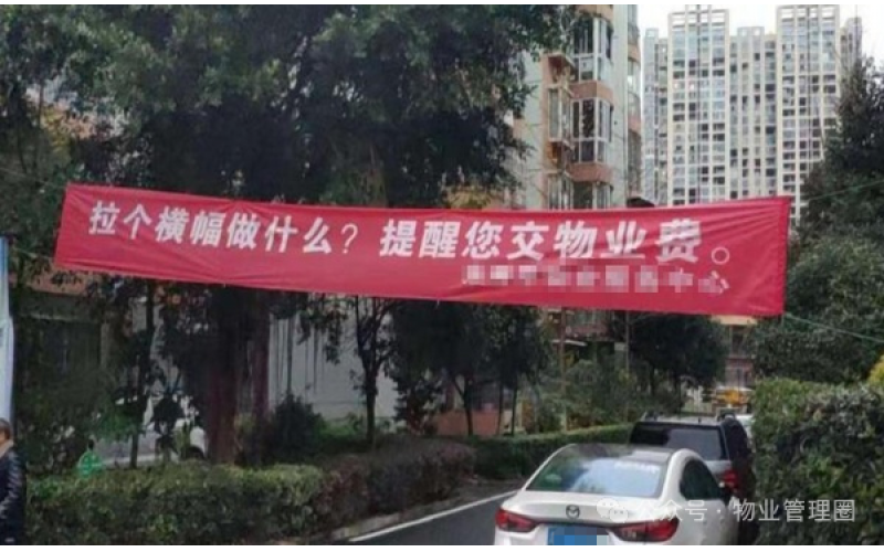 2026，物業公司撤場潮會不會延續？