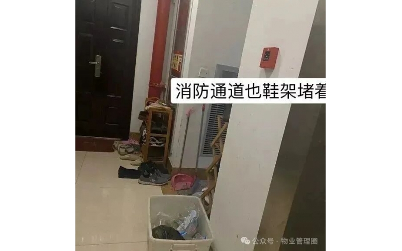 物業(yè)提醒：在家門口、樓道堆放雜物和垃圾都是違法行為！