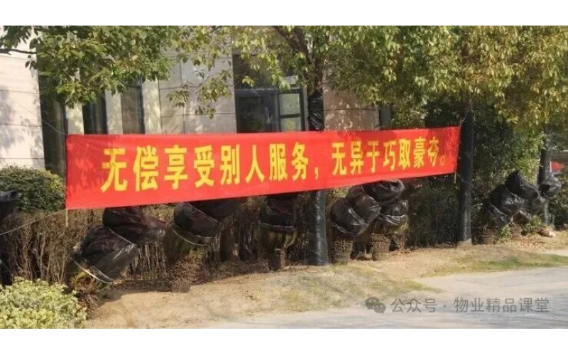 欠4千多物業費，被限制高消費