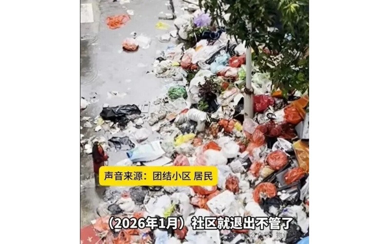 以為不交物業費占了大便宜，其實虧大了！